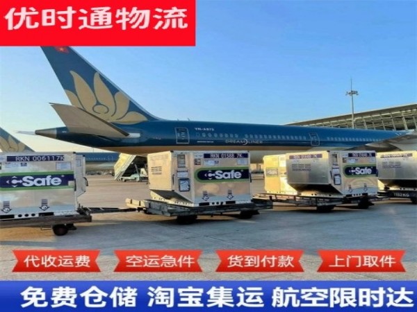 凤台到加拿大空运加急专线